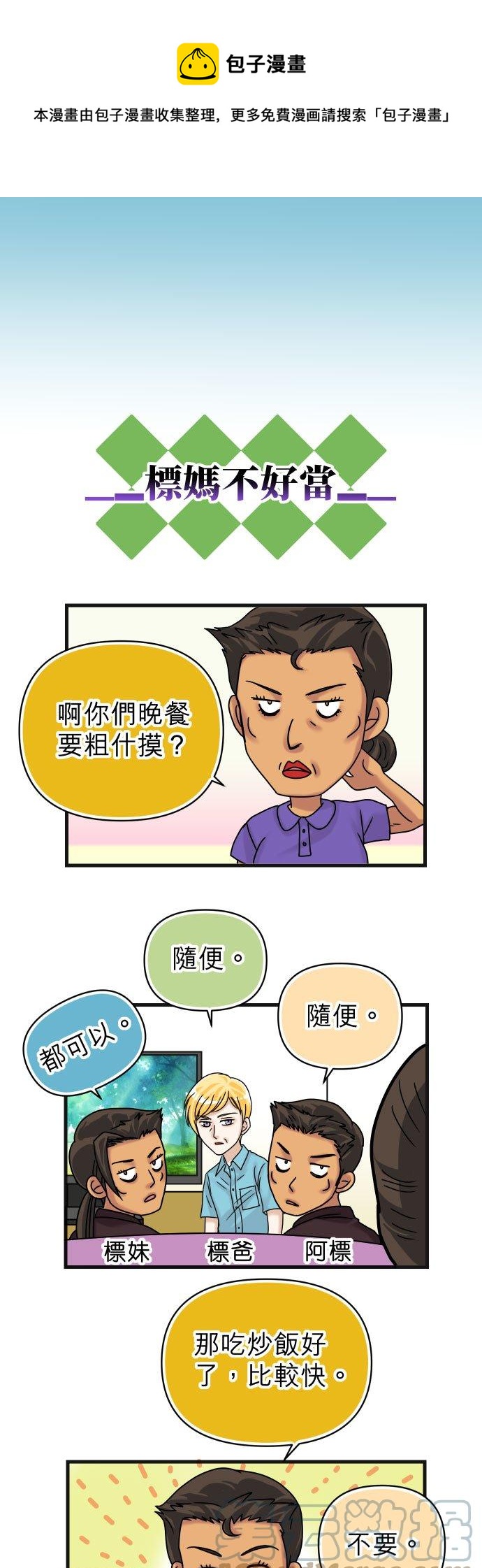 🍻复仇要冷冷端上 休刊话 37 第1页