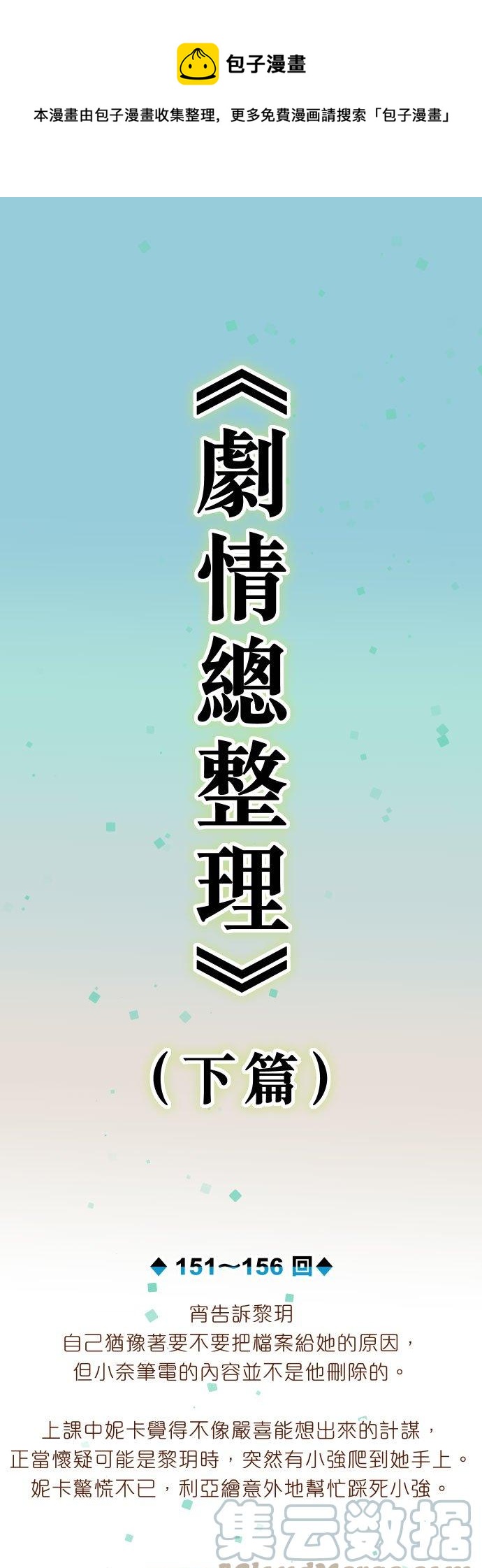 🍻复仇要冷冷端上 剧情总整理-下篇 第1页