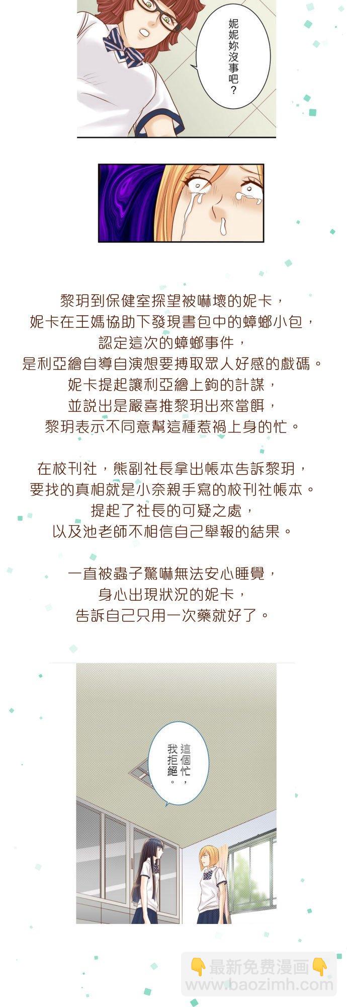 🍻复仇要冷冷端上 剧情总整理-下篇 第2页