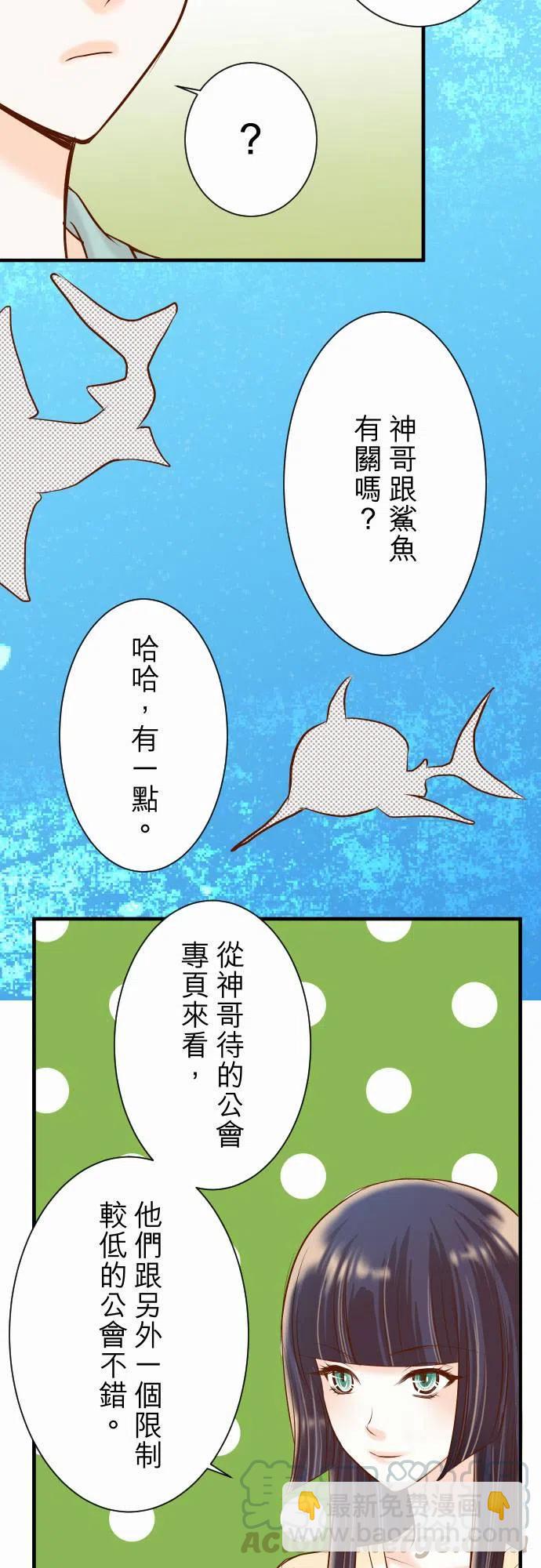 🍻复仇要冷冷端上 第三章狼群24 投饵 第10页