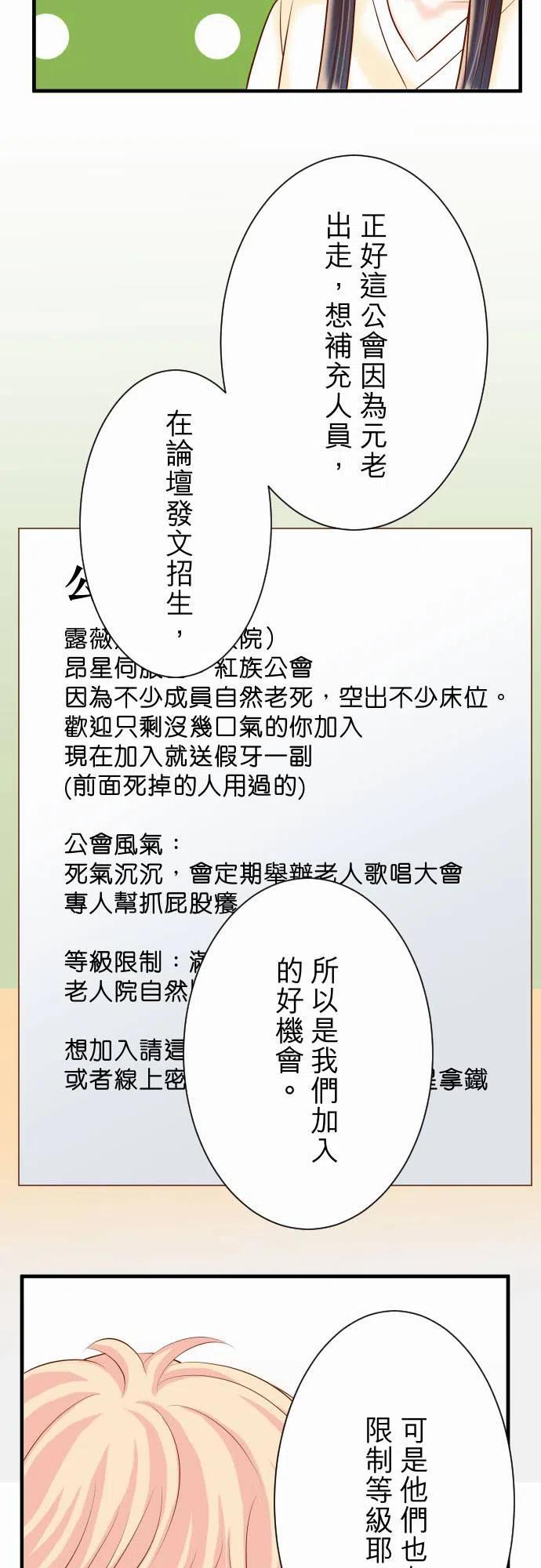 🍻复仇要冷冷端上 第三章狼群24 投饵 第11页