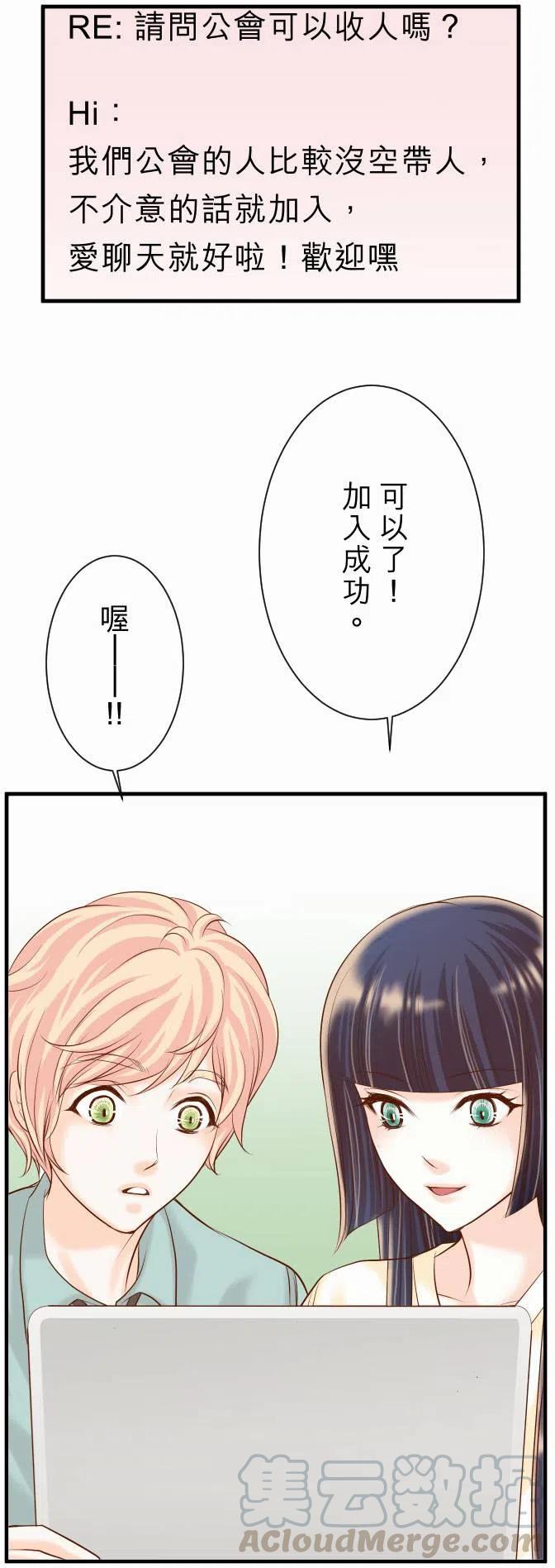 🍻复仇要冷冷端上 第三章狼群24 投饵 第13页