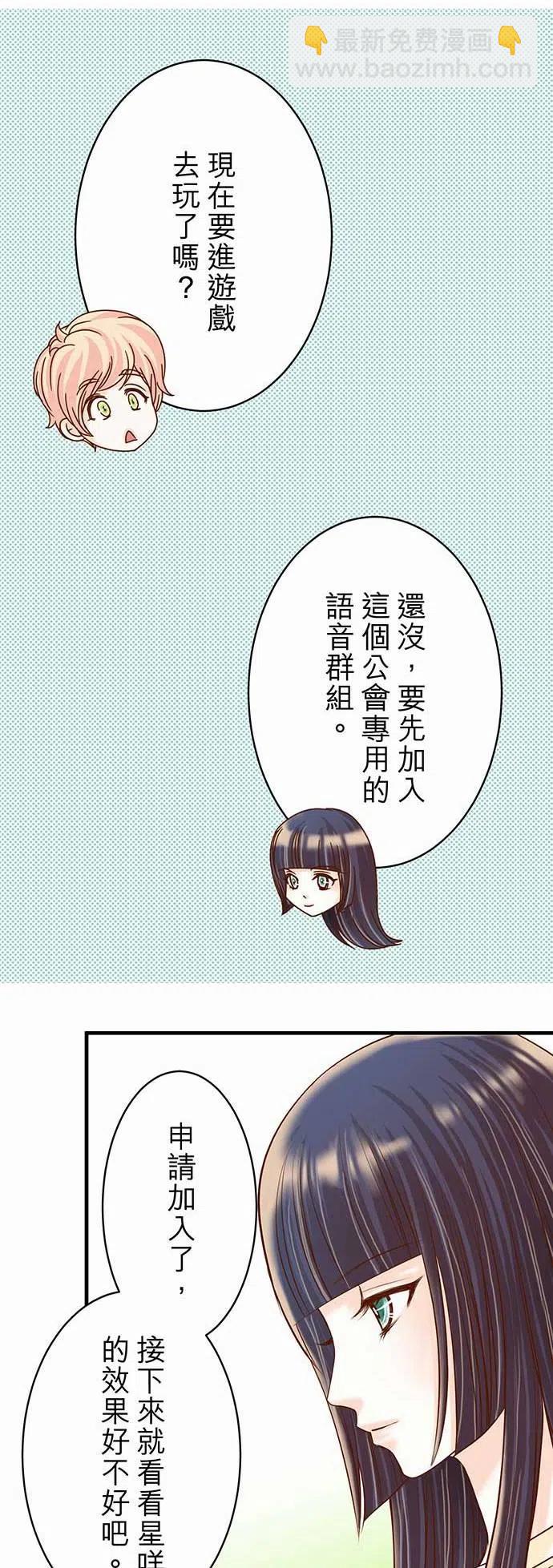 🍻复仇要冷冷端上 第三章狼群24 投饵 第14页