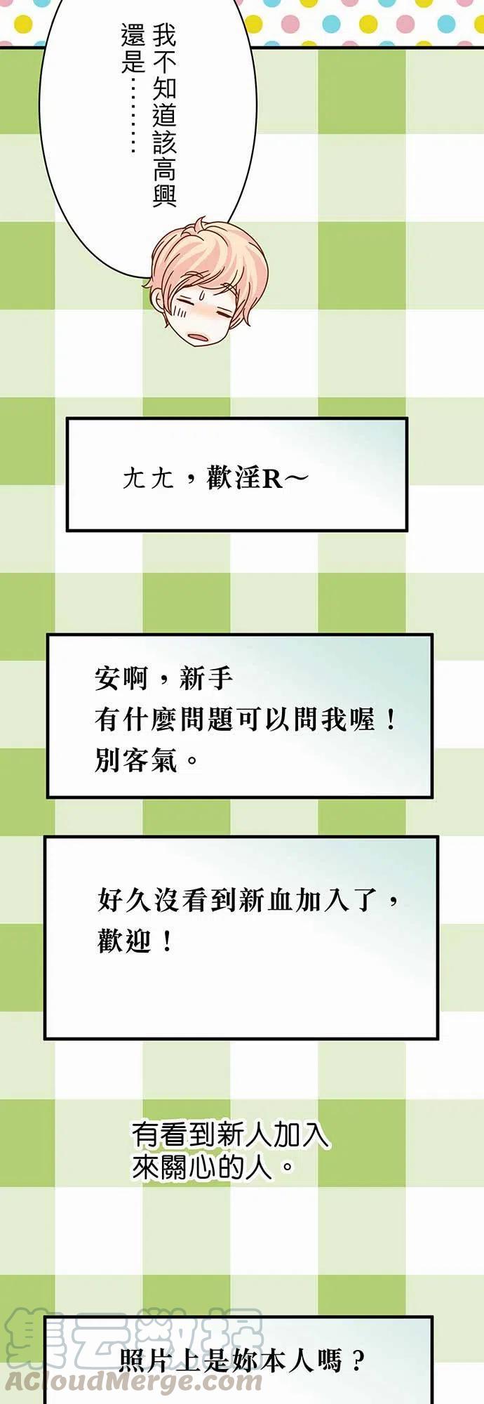 🍻复仇要冷冷端上 第三章狼群24 投饵 第19页