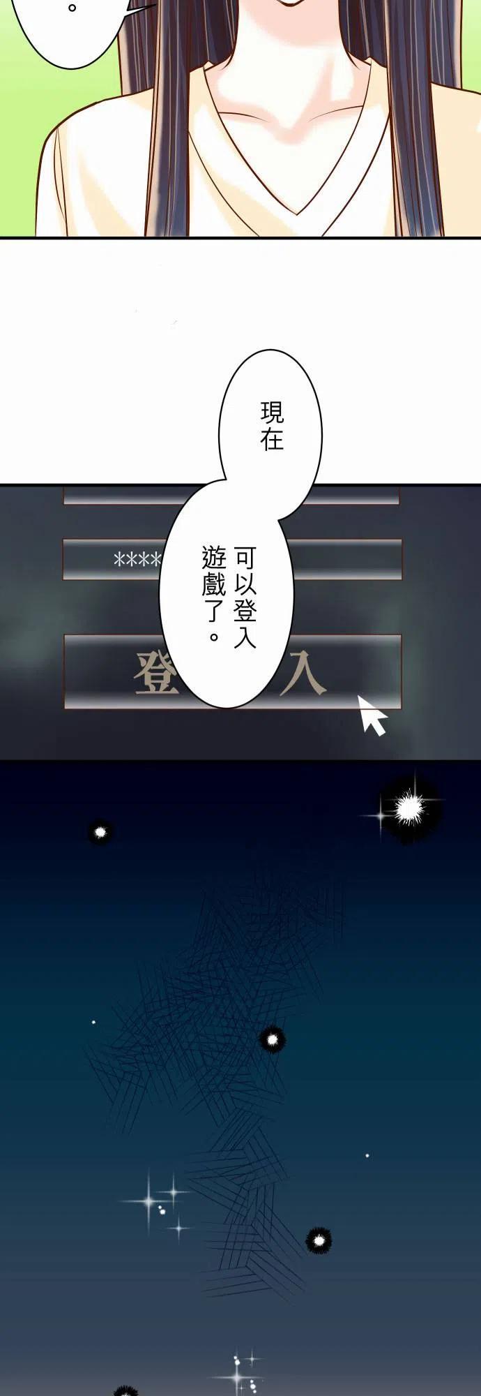 🍻复仇要冷冷端上 第三章狼群24 投饵 第21页