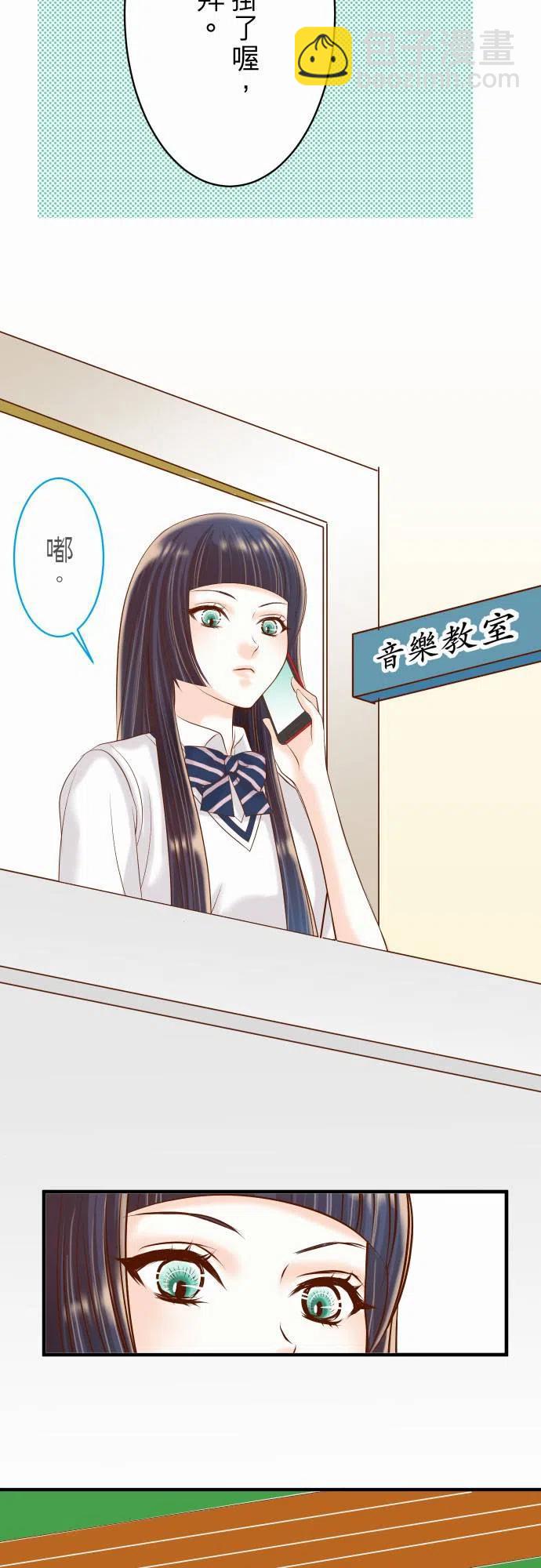 🍻复仇要冷冷端上 第三章狼群24 投饵 第6页