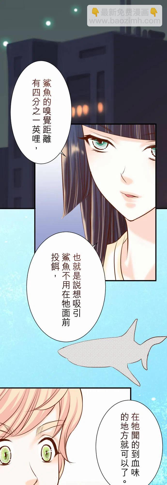 🍻复仇要冷冷端上 第三章狼群24 投饵 第9页
