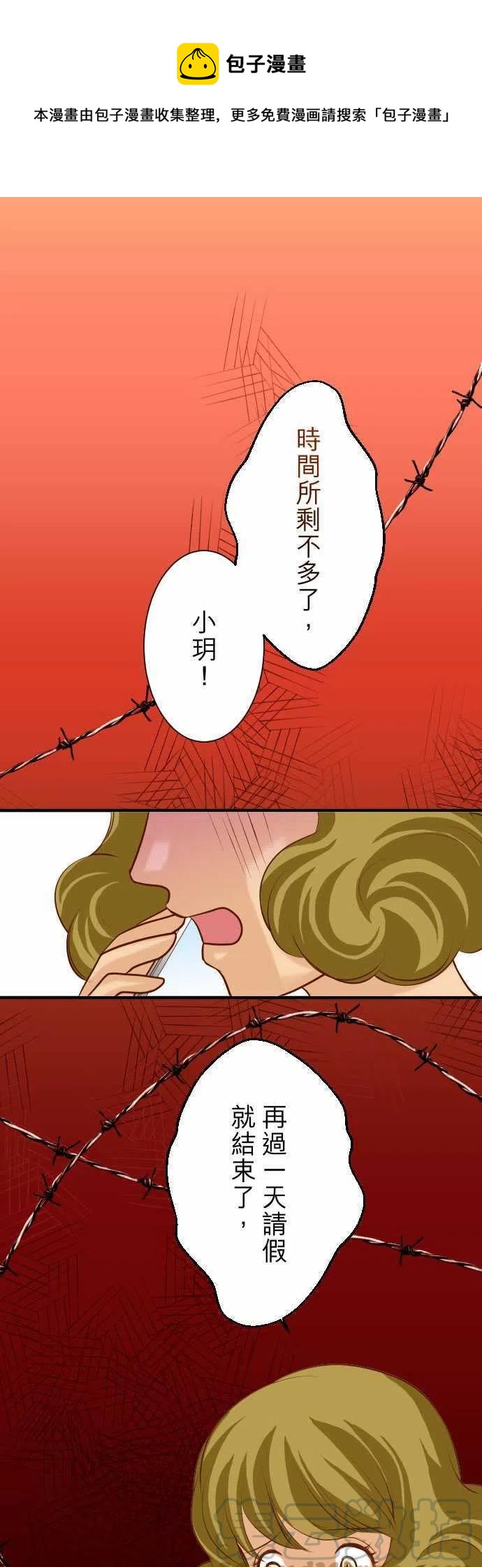🍻复仇要冷冷端上 第三章狼群26 始作 第1页