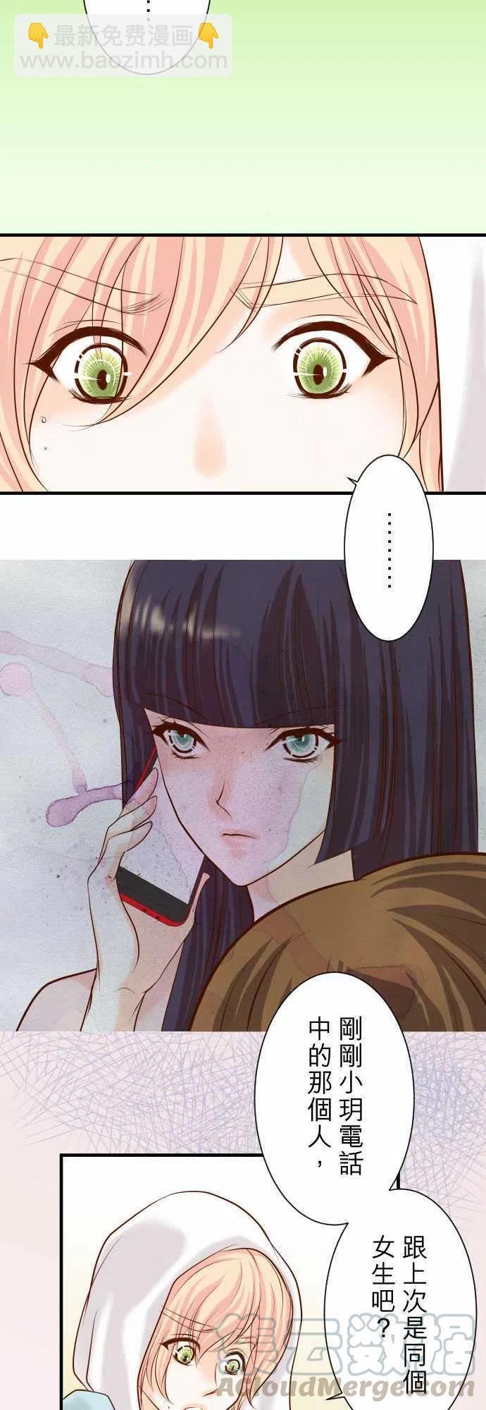 🍻复仇要冷冷端上 第三章狼群26 始作 第10页