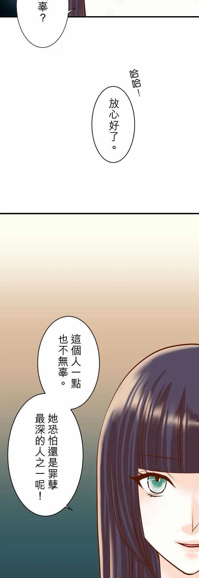 🍻复仇要冷冷端上 第三章狼群26 始作 第12页
