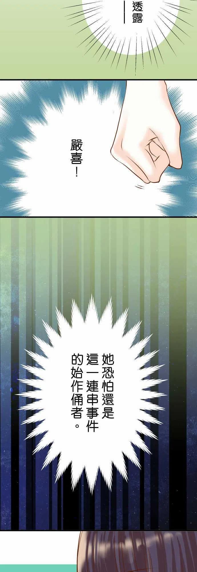 🍻复仇要冷冷端上 第三章狼群26 始作 第14页