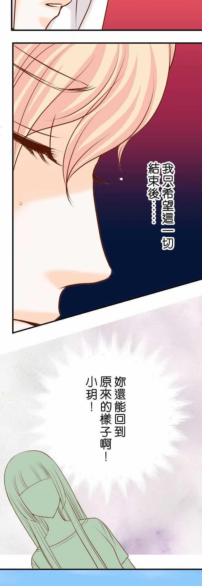 🍻复仇要冷冷端上 第三章狼群26 始作 第17页