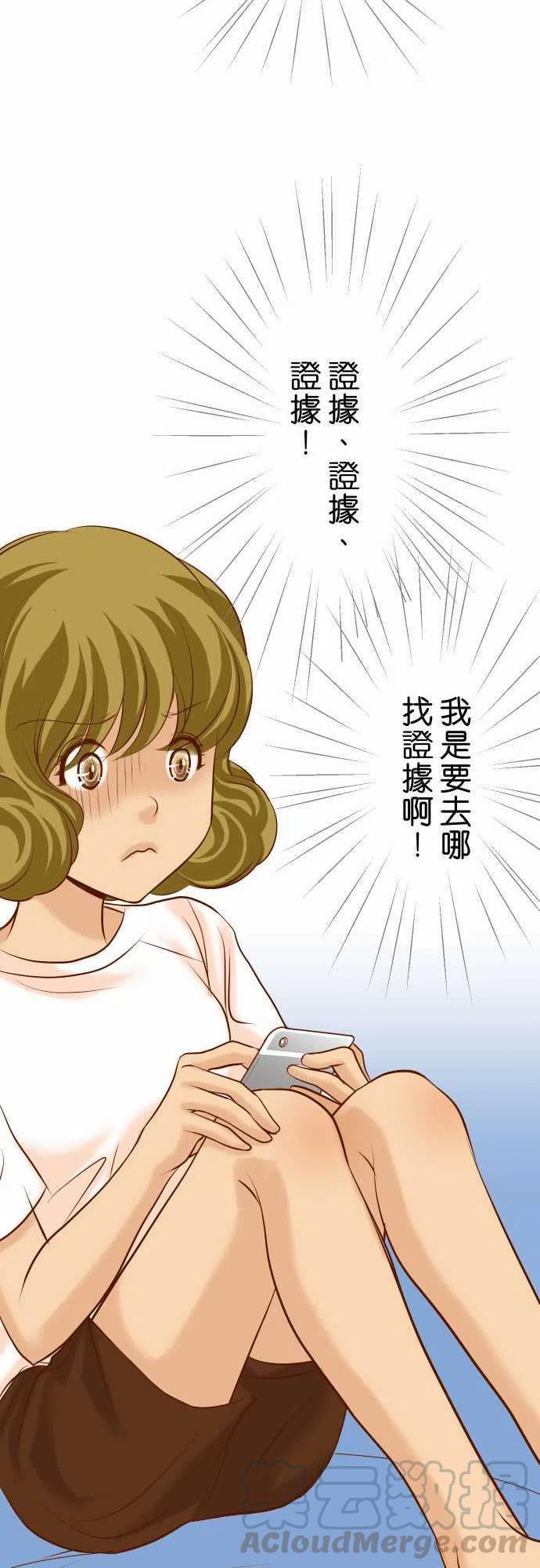 🍻复仇要冷冷端上 第三章狼群26 始作 第19页