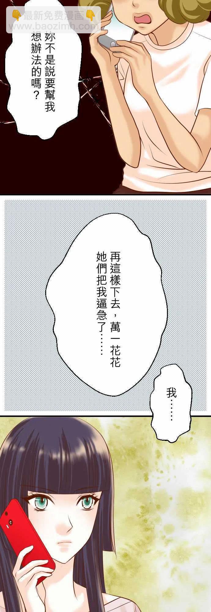 🍻复仇要冷冷端上 第三章狼群26 始作 第2页