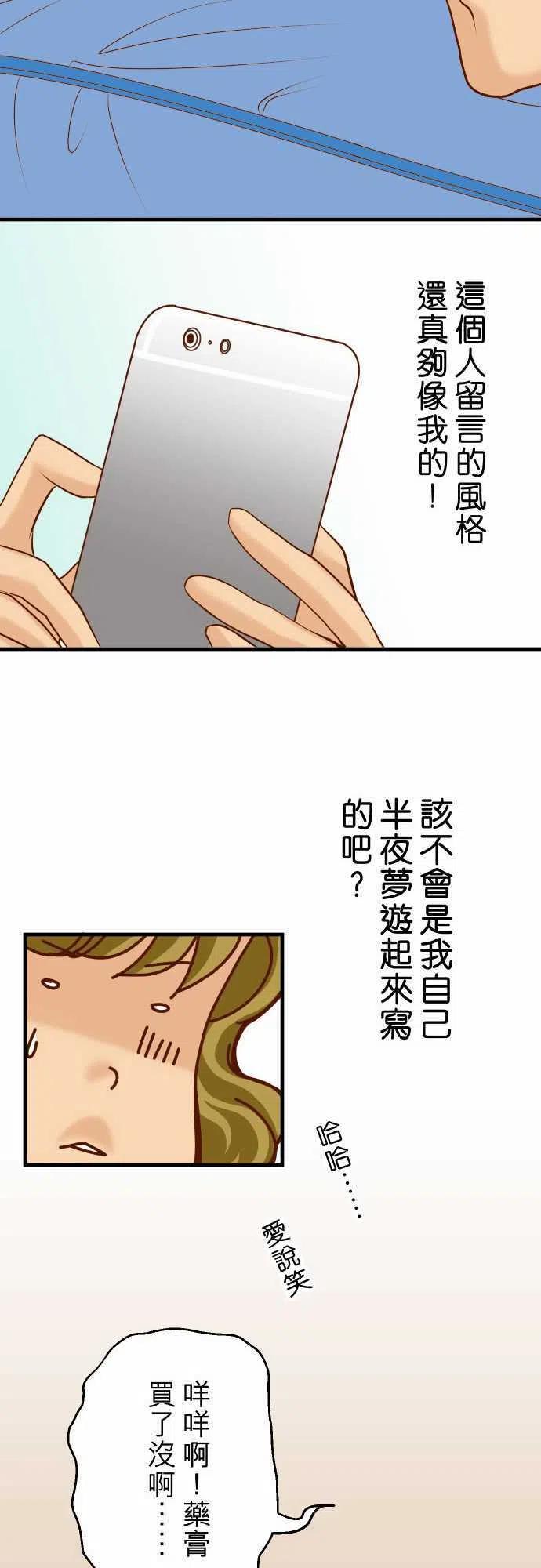 🍻复仇要冷冷端上 第三章狼群26 始作 第20页