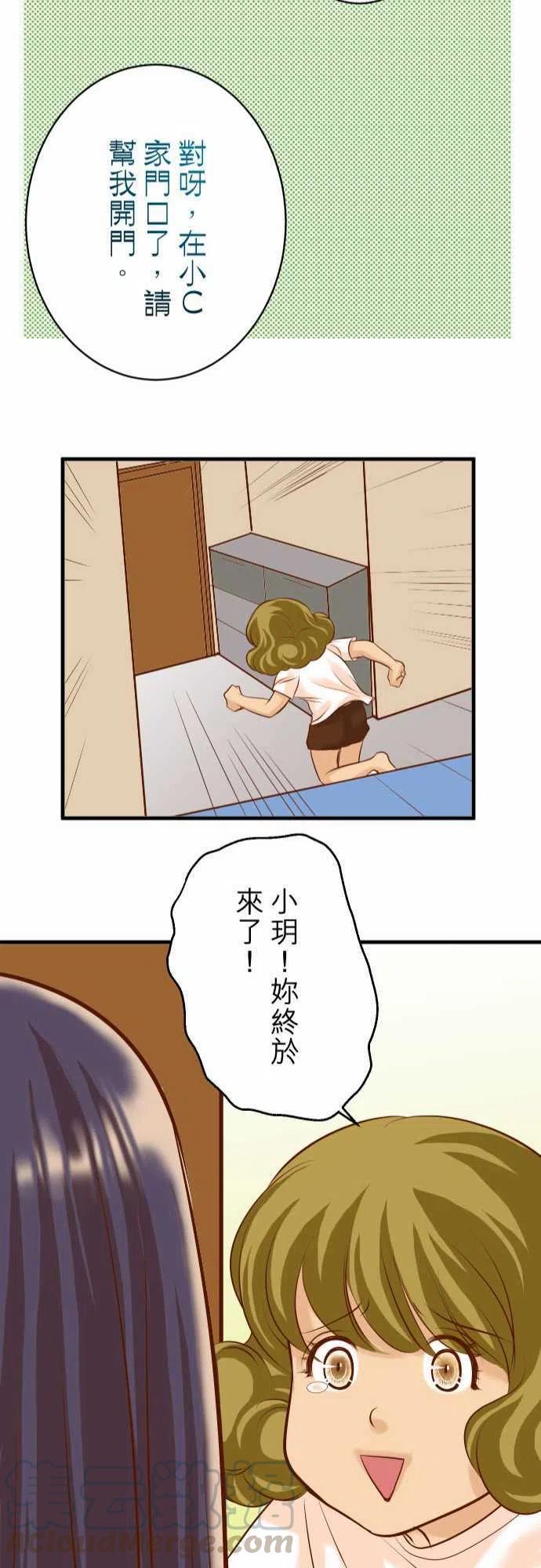 🍻复仇要冷冷端上 第三章狼群26 始作 第22页
