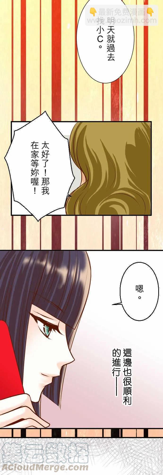 🍻复仇要冷冷端上 第三章狼群26 始作 第4页