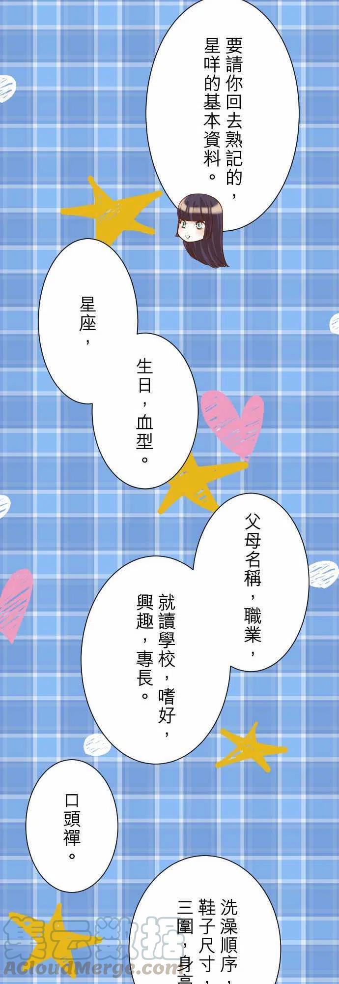 🍻复仇要冷冷端上 第三章狼群26 始作 第7页