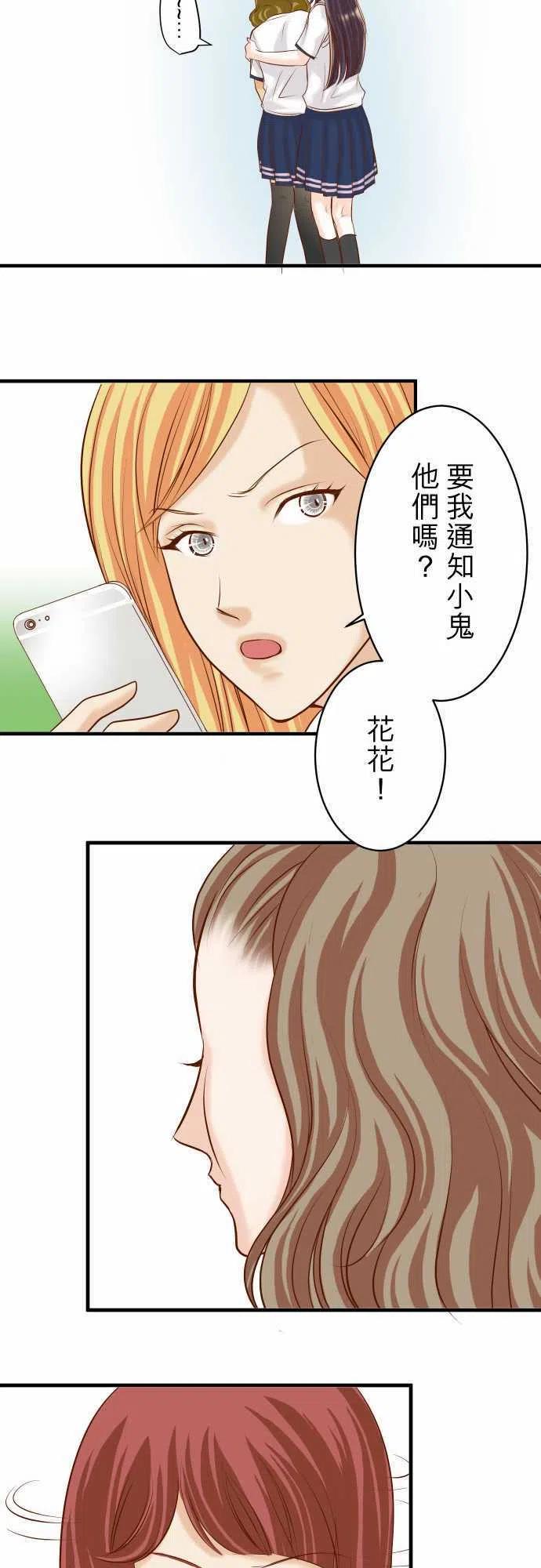 🍻复仇要冷冷端上 第三章狼群28 居心 第12页