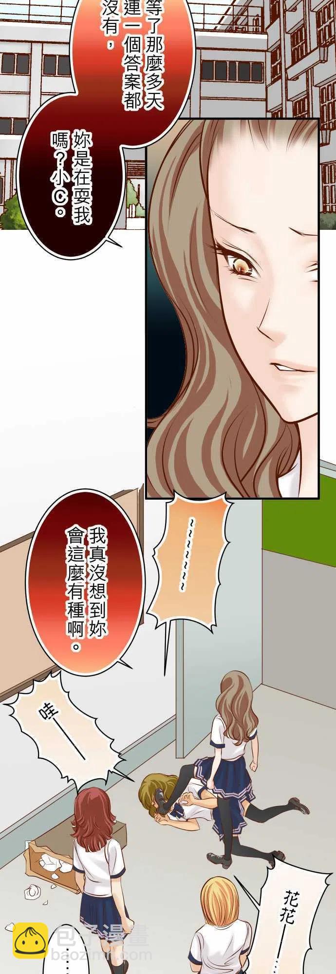 🍻复仇要冷冷端上 第三章狼群28 居心 第2页