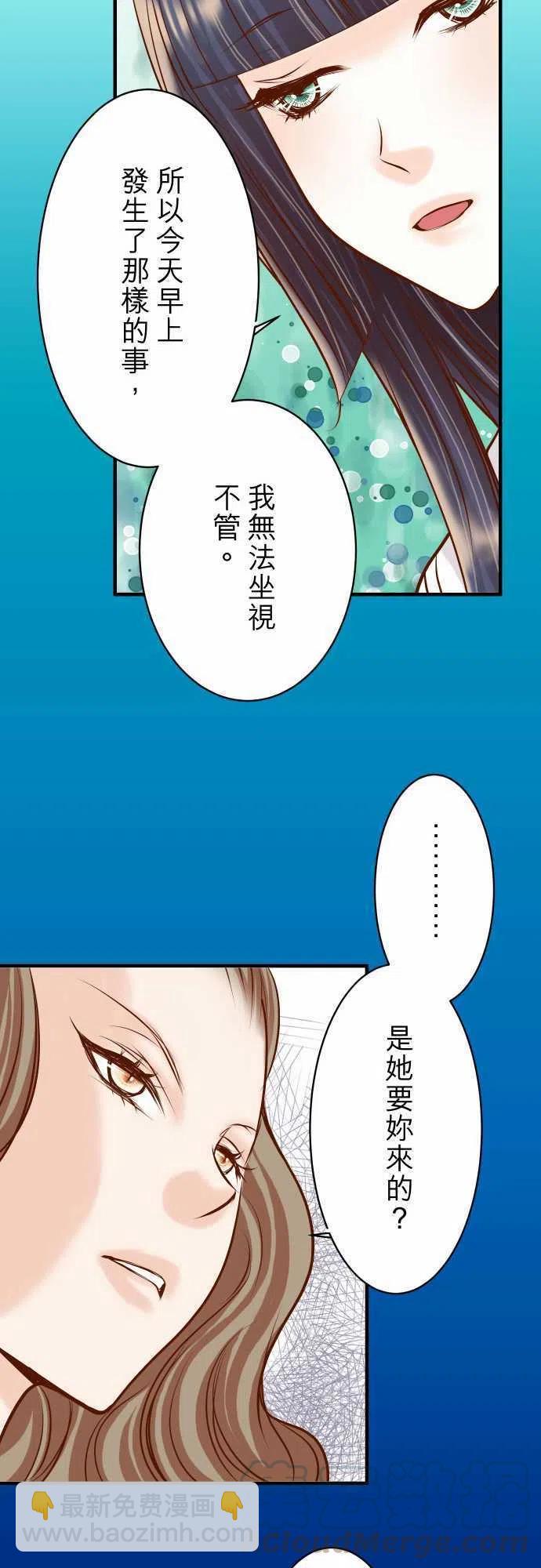 🍻复仇要冷冷端上 第三章狼群30 界限 第10页