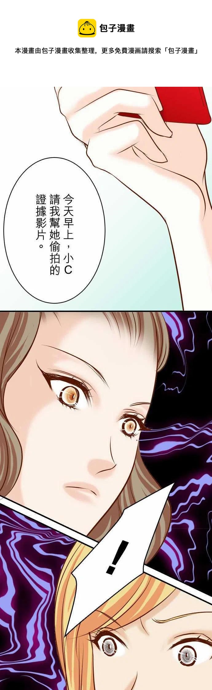 🍻复仇要冷冷端上 第三章狼群30 界限 第12页