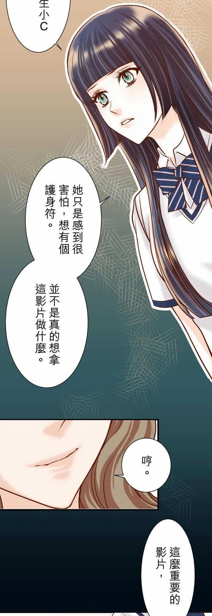 🍻复仇要冷冷端上 第三章狼群30 界限 第14页