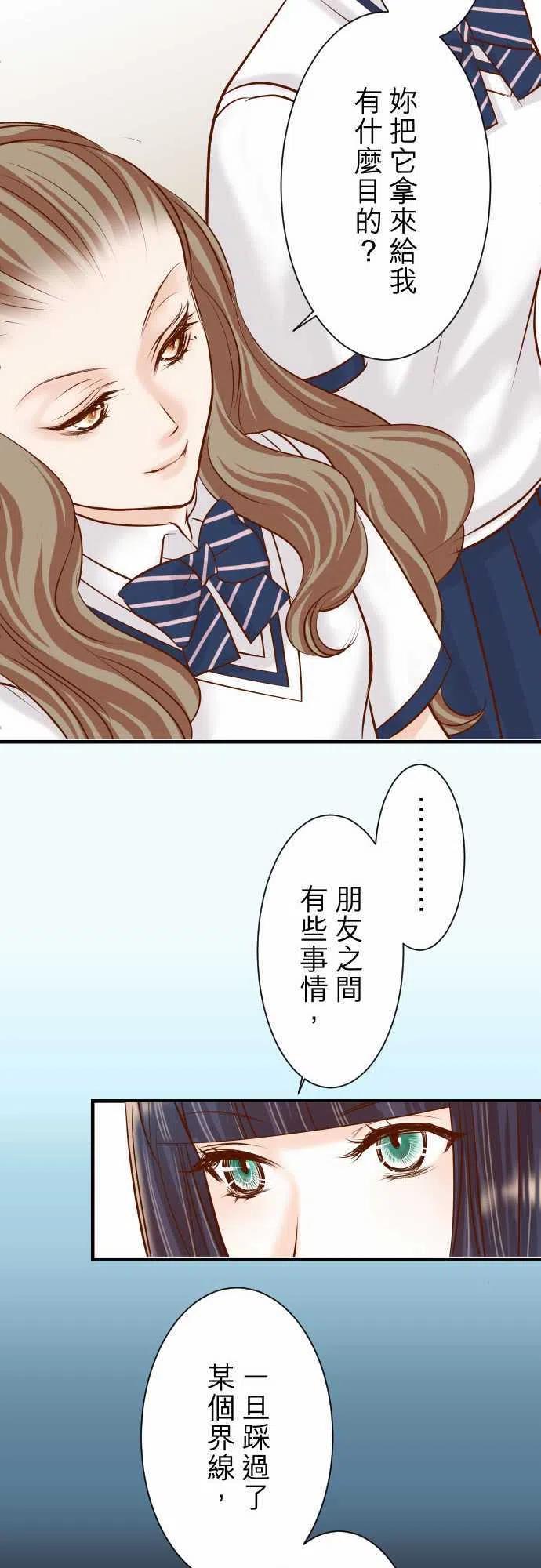 🍻复仇要冷冷端上 第三章狼群30 界限 第15页