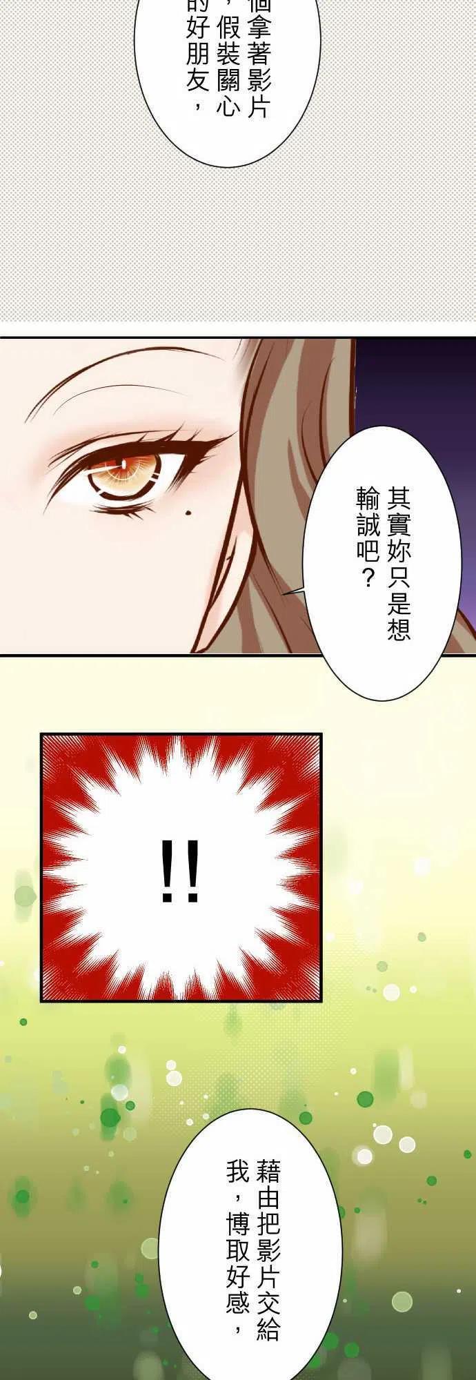 🍻复仇要冷冷端上 第三章狼群30 界限 第18页