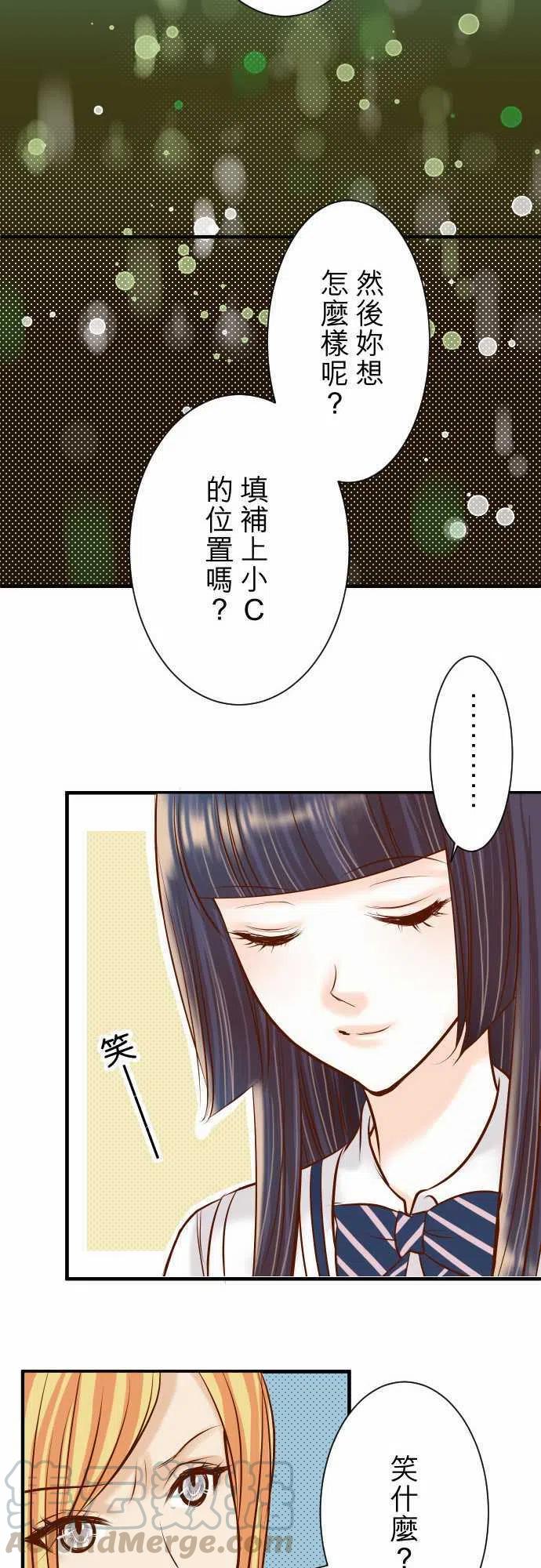 🍻复仇要冷冷端上 第三章狼群30 界限 第19页