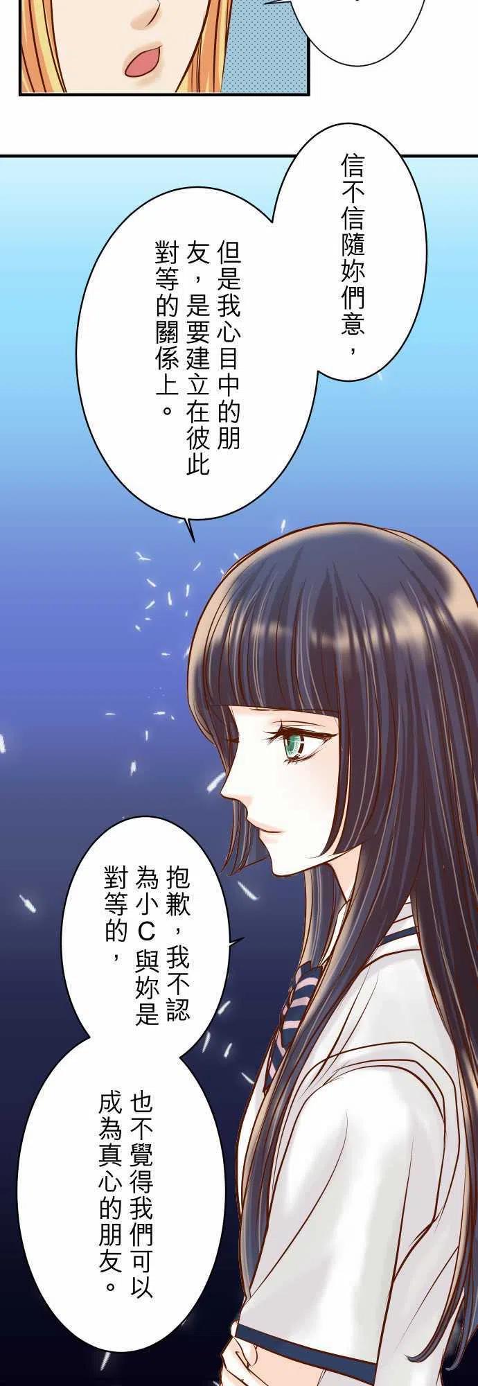 🍻复仇要冷冷端上 第三章狼群30 界限 第20页