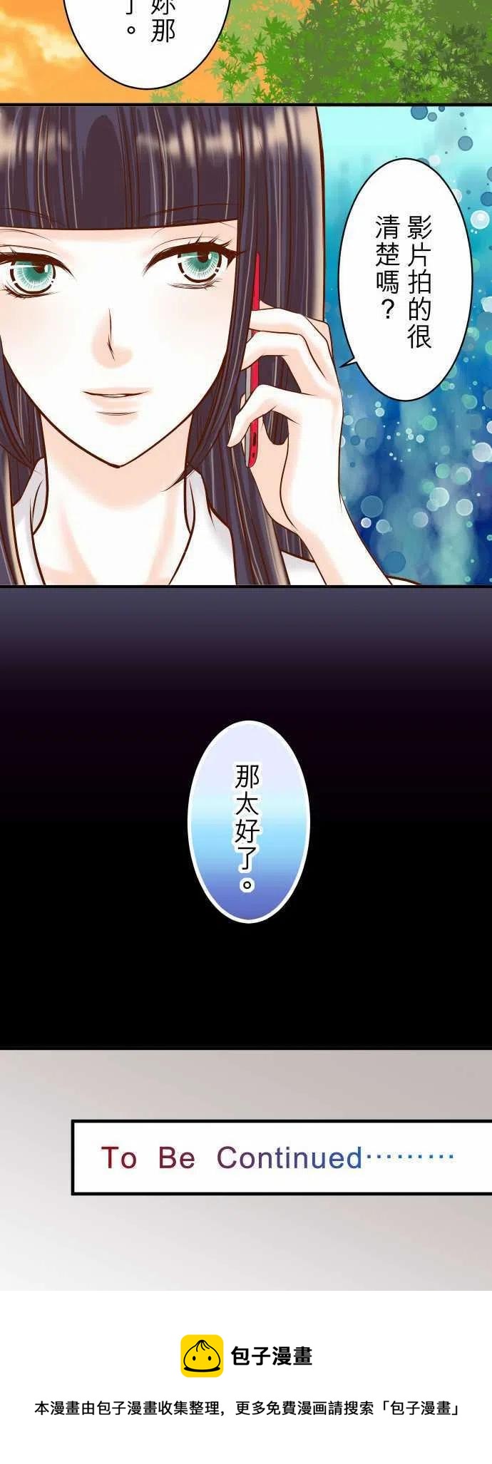 🍻复仇要冷冷端上 第三章狼群30 界限 第26页