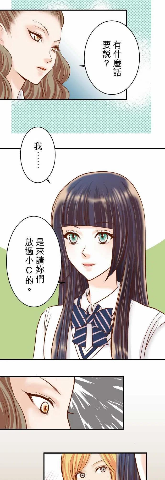 🍻复仇要冷冷端上 第三章狼群30 界限 第5页