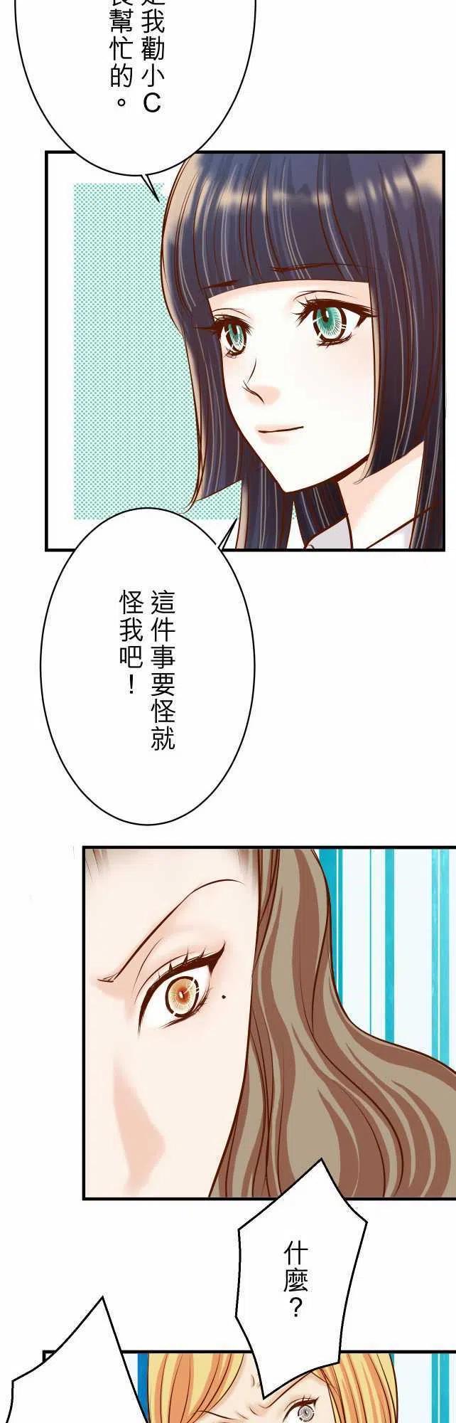 🍻复仇要冷冷端上 第三章狼群30 界限 第8页
