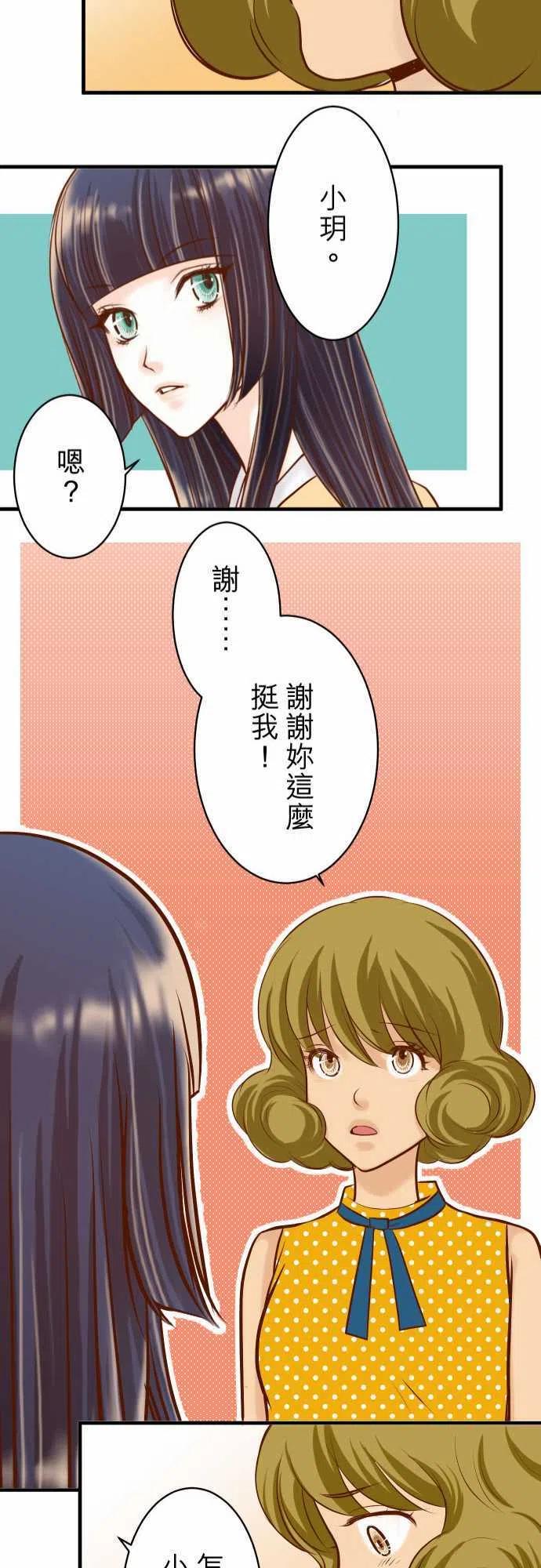 🍻复仇要冷冷端上 第三章狼群32 Toxic 第24页