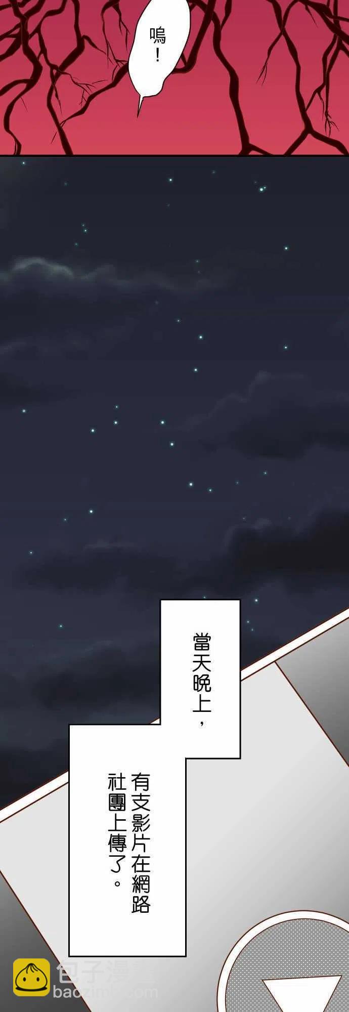 🍻复仇要冷冷端上 第三章狼群32 Toxic 第29页