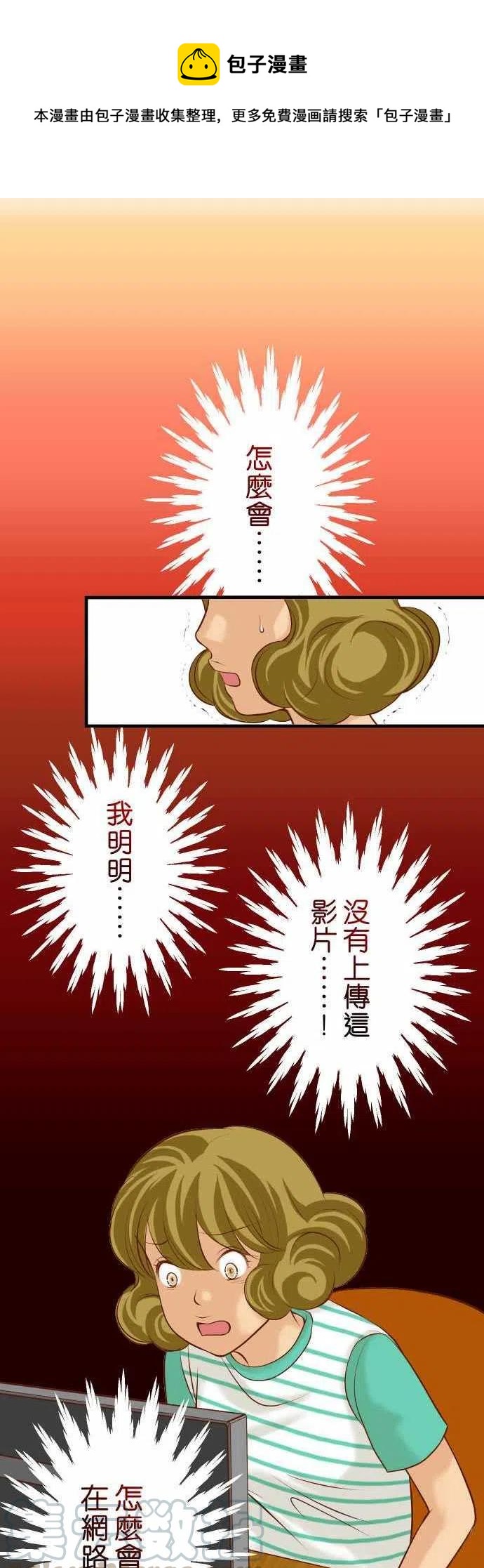 🍻复仇要冷冷端上 第三章狼群34 堕落 第1页