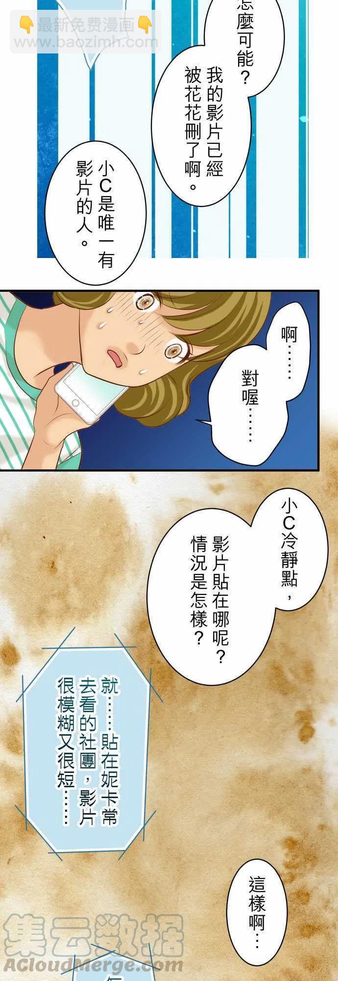 🍻复仇要冷冷端上 第三章狼群34 堕落 第10页