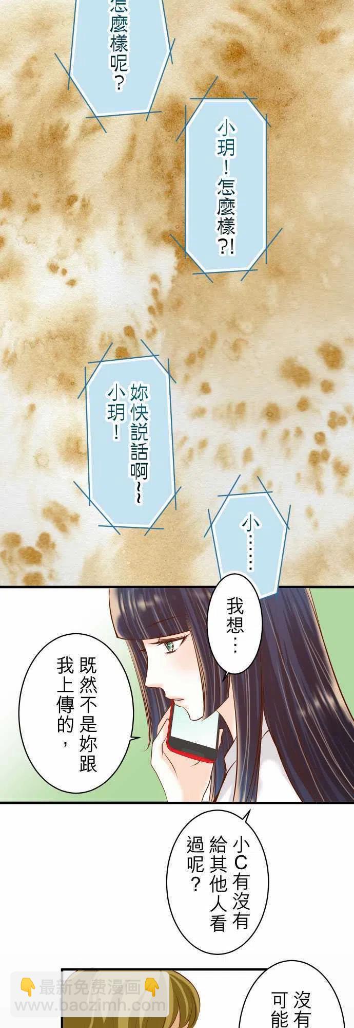 🍻复仇要冷冷端上 第三章狼群34 堕落 第11页