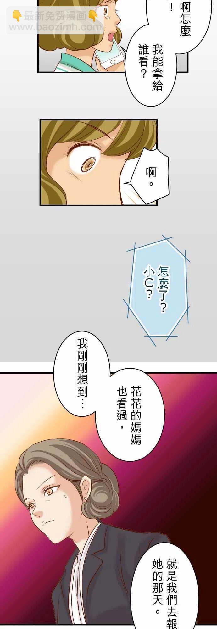 🍻复仇要冷冷端上 第三章狼群34 堕落 第12页