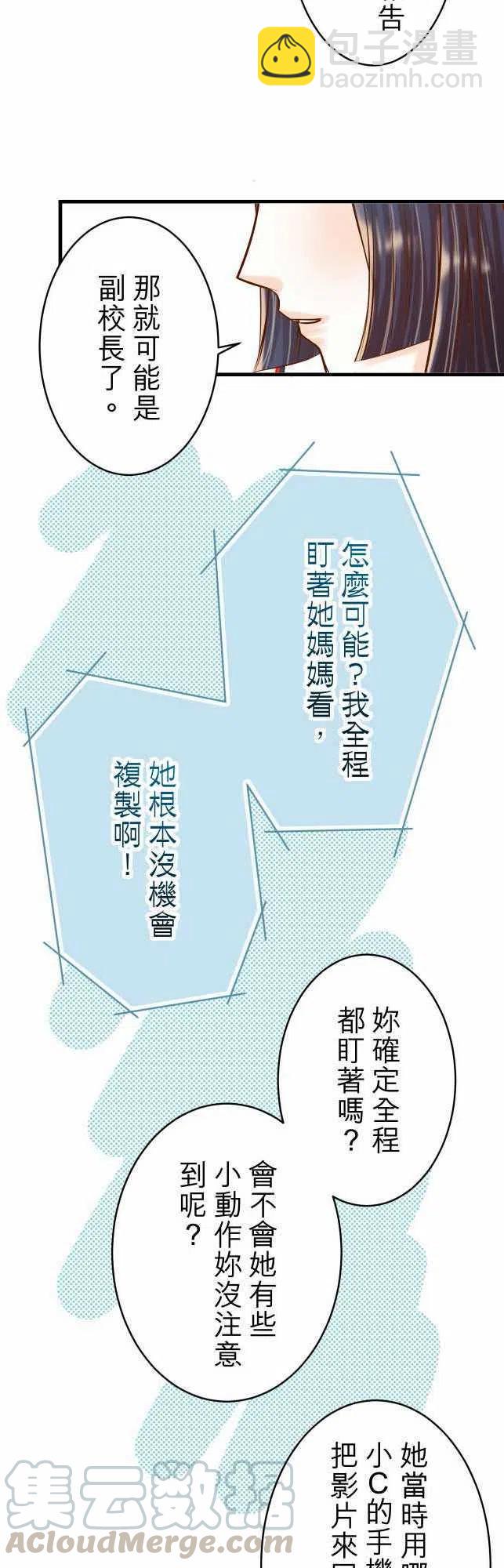 🍻复仇要冷冷端上 第三章狼群34 堕落 第13页