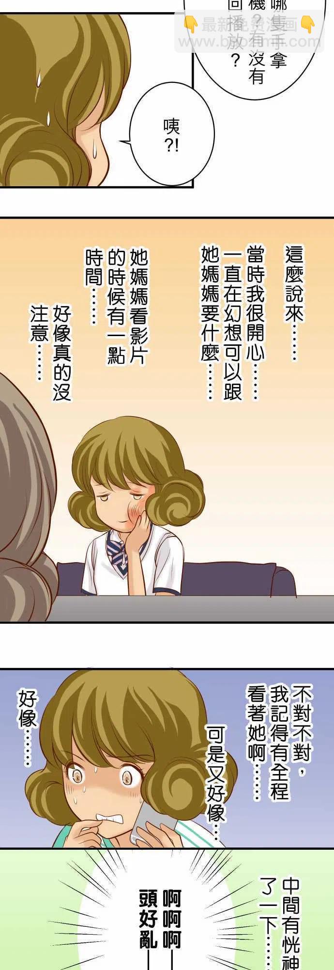 🍻复仇要冷冷端上 第三章狼群34 堕落 第14页
