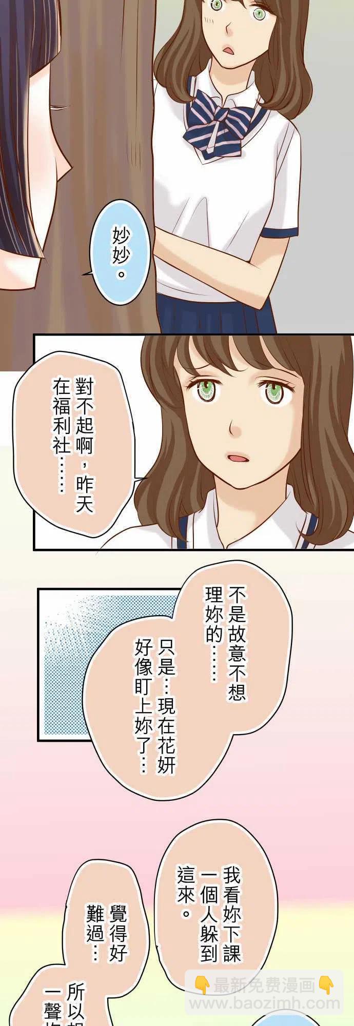 🍻复仇要冷冷端上 第三章狼群34 堕落 第17页