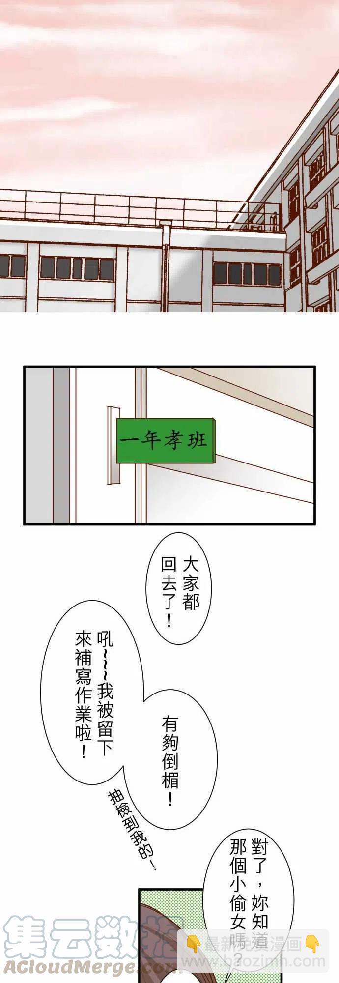 🍻复仇要冷冷端上 第三章狼群34 堕落 第19页
