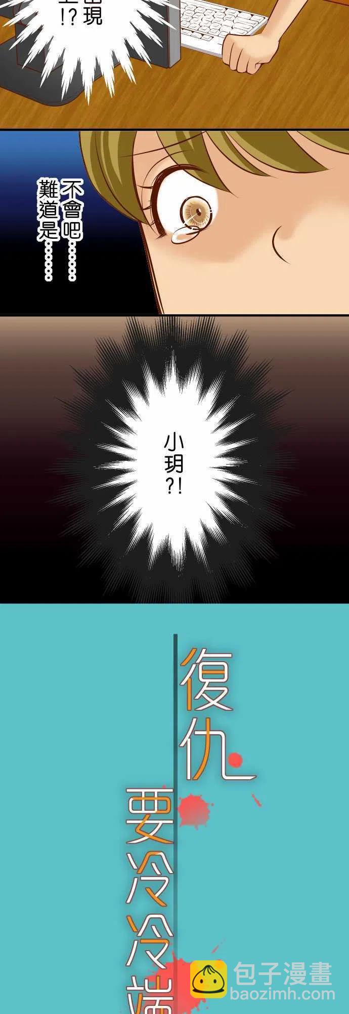 🍻复仇要冷冷端上 第三章狼群34 堕落 第2页