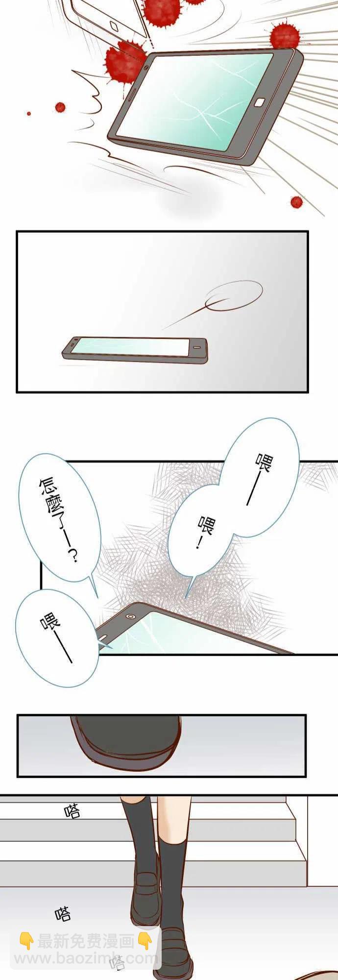 🍻复仇要冷冷端上 第三章狼群34 堕落 第23页