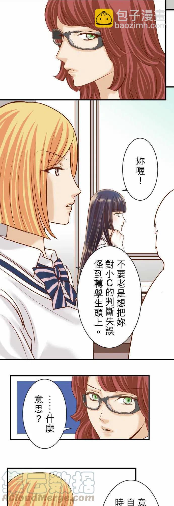 🍻复仇要冷冷端上 第三章狼群34 堕落 第4页
