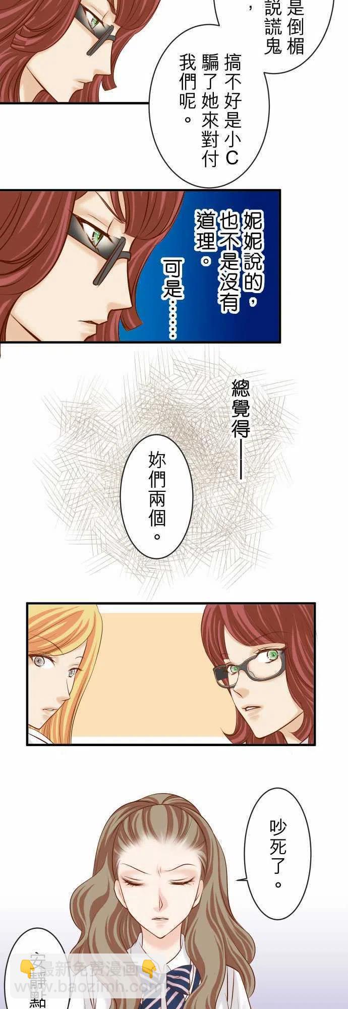 🍻复仇要冷冷端上 第三章狼群34 堕落 第6页