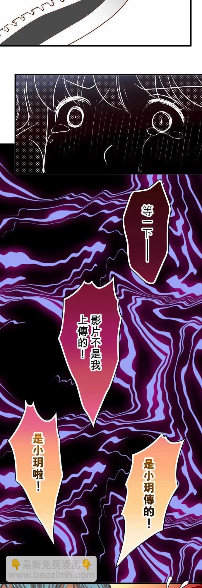 🍻复仇要冷冷端上 第三章狼群36 恐惧 第12页