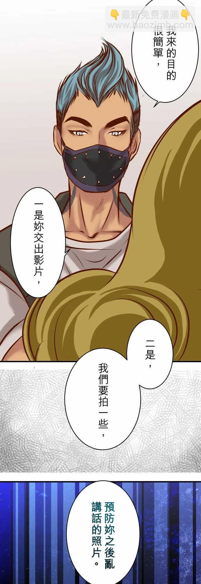 🍻复仇要冷冷端上 第三章狼群36 恐惧 第15页